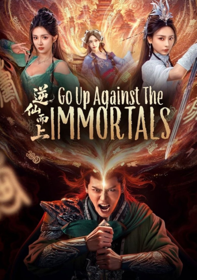 ดูหนังออนไลน์ ซีรี่ย์จีน Go Up Against The Immortal (2025) EP.1 - 25 ซับไทย (จบ)